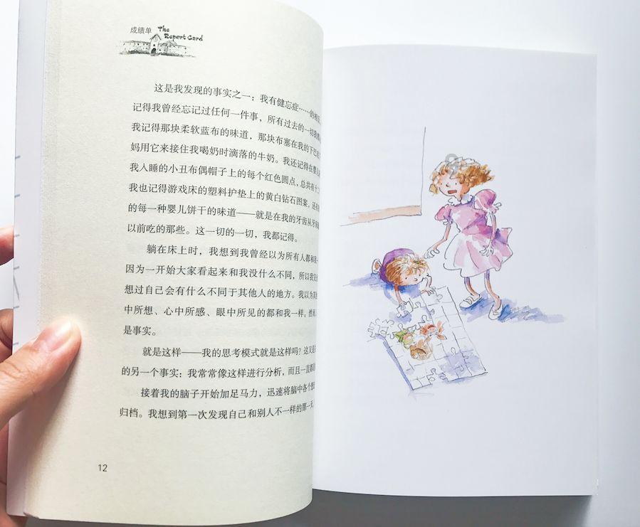 男人爱一个是什么表现？游戏画面